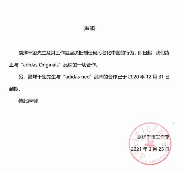 阿迪達斯名下代言人兼大使,摯友有數十人之多,包括易烊千璽,迪麗熱巴