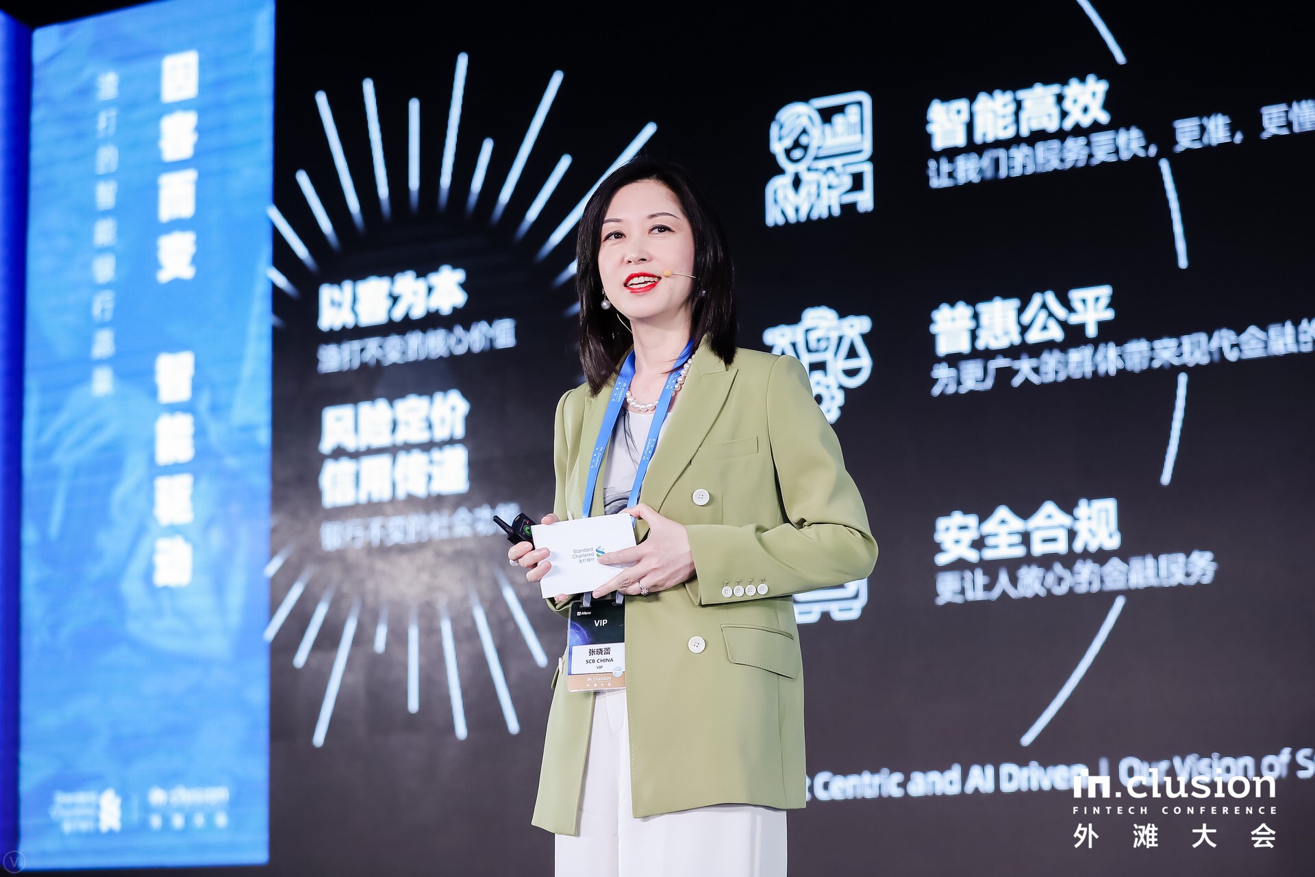 渣打中国行长张晓蕾:普惠服务已惠及中国100多个城市的中小微企业