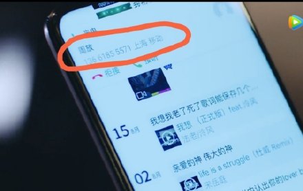 迪丽热巴新剧微信号码只出现一秒,粉丝立马截图,下一秒直接炸锅