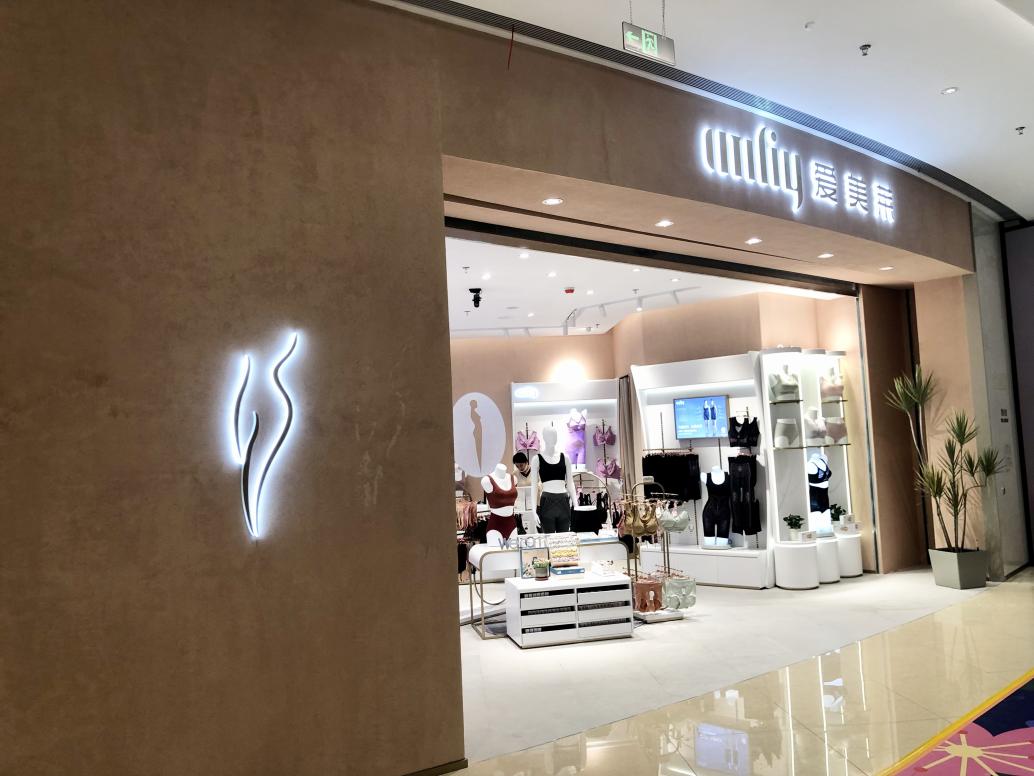 天衣无缝!爱美莱无缝工艺,找到新的舒适关系