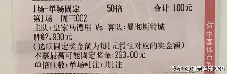 5月4日競彩足球推薦:七串一容錯實單,勝平負比分半全場預測