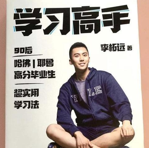 18歲考耶魯,25歲考哈佛,28歲入選福布斯精英榜,這個90後憑啥?