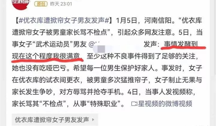 优衣库掀帘门又出现象级小仙女,事件反转惹人怒