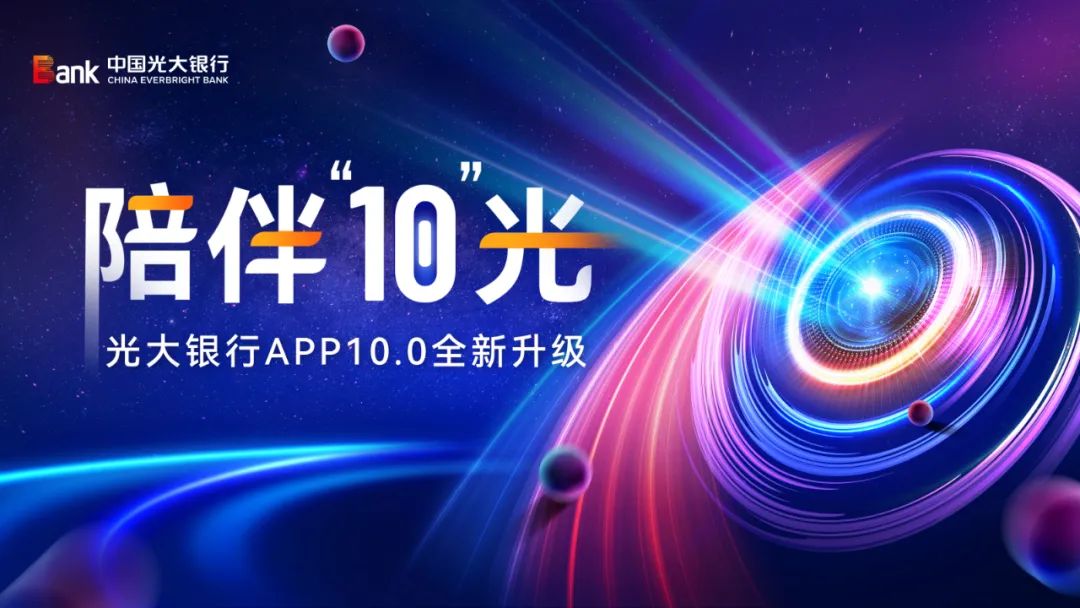 光大银行app流水账在哪 baijiahao.baidu.com