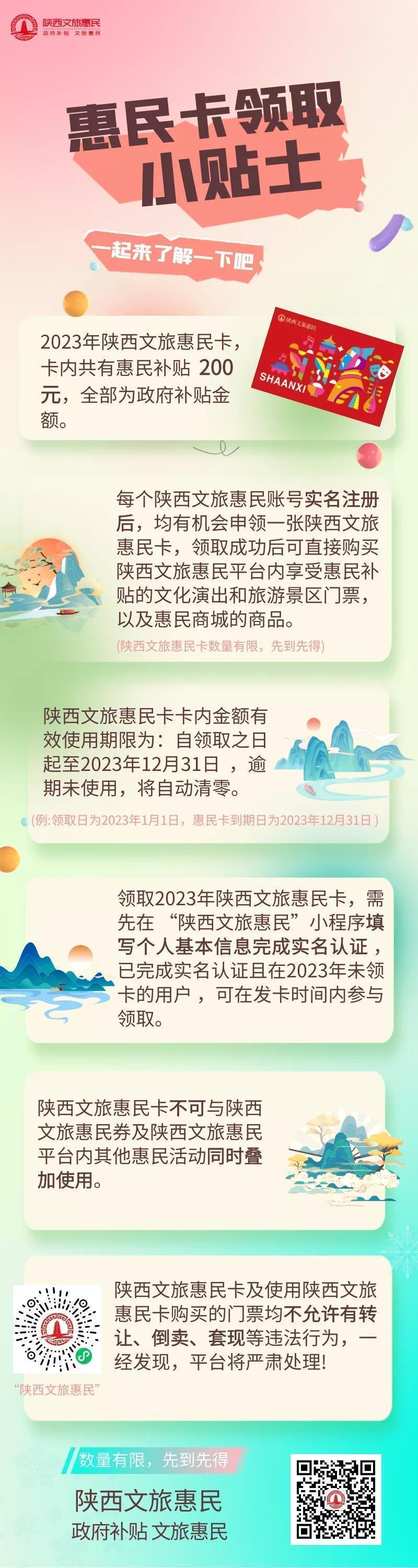 萍乡文旅惠民卡图片