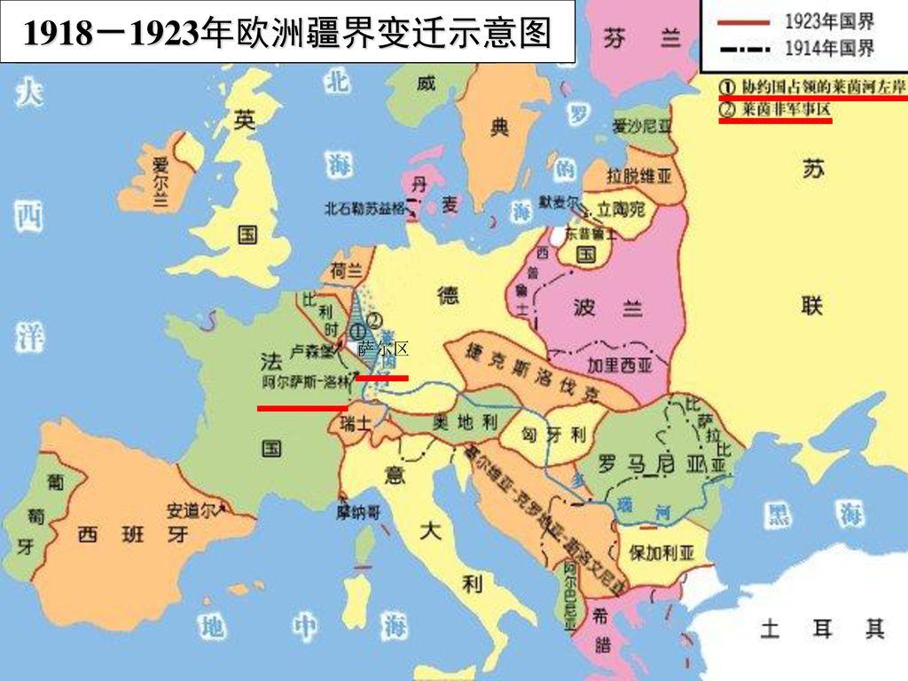 《凡尔赛和约》德国代价惨重?深读协议再看地图,德国其实赚了