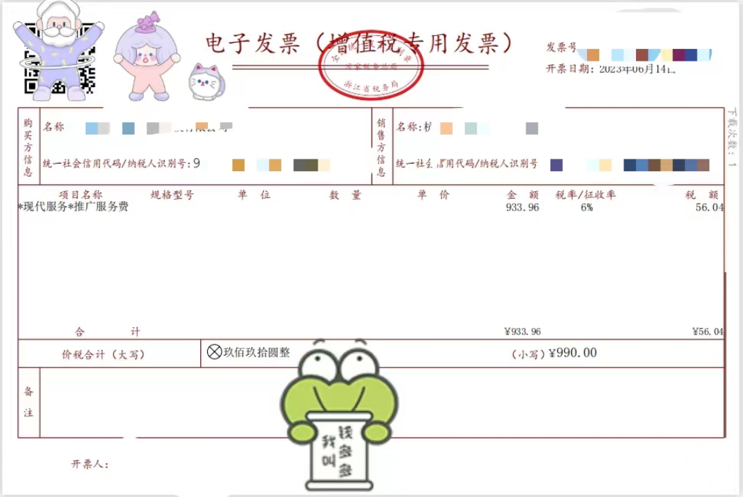 发票全家桶:纸质,纸电,全电发票详解,快来了解一下