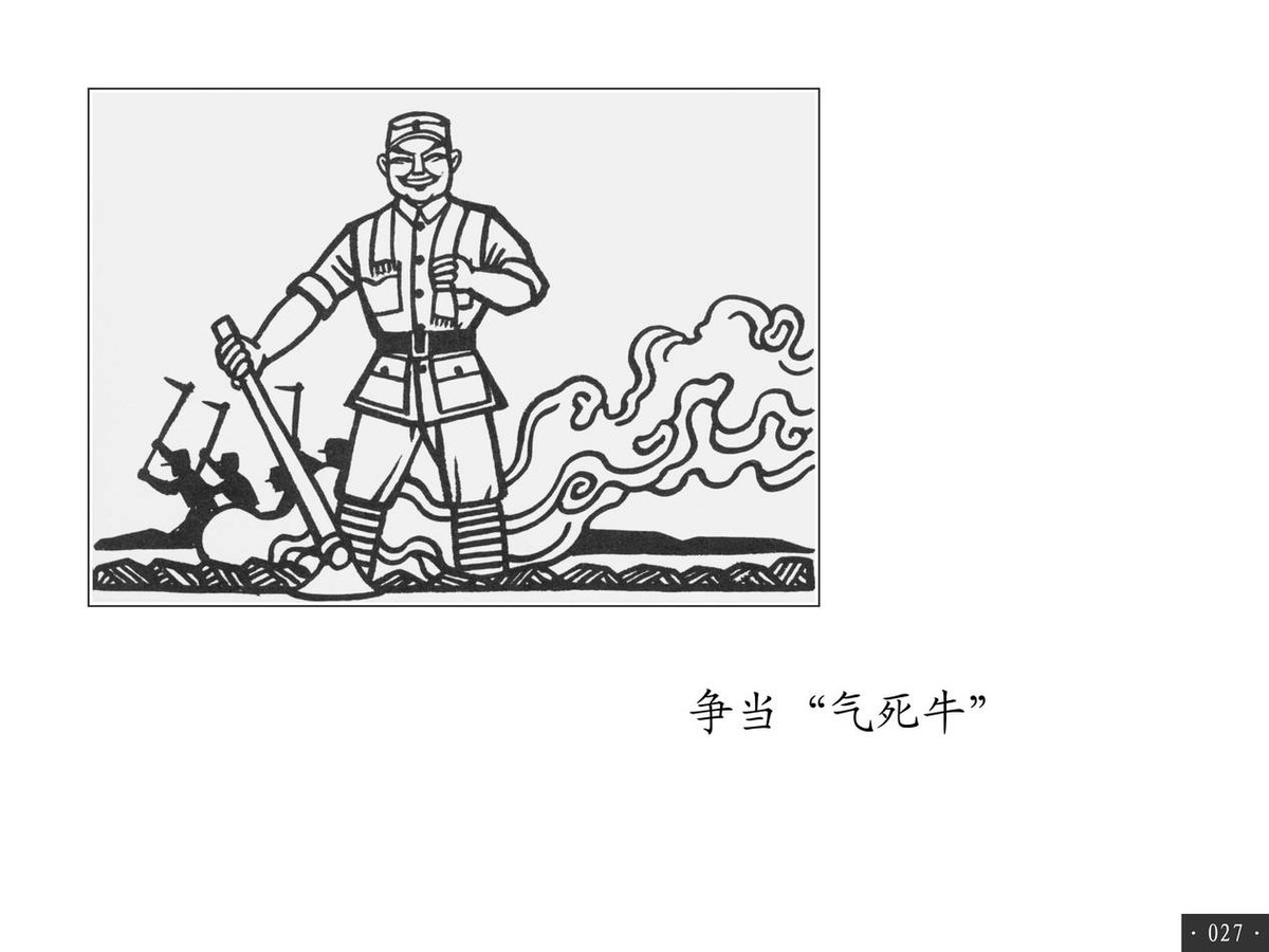 连环画《战斗在南泥湾》,眼前仿佛又出现了那热火朝天的场面