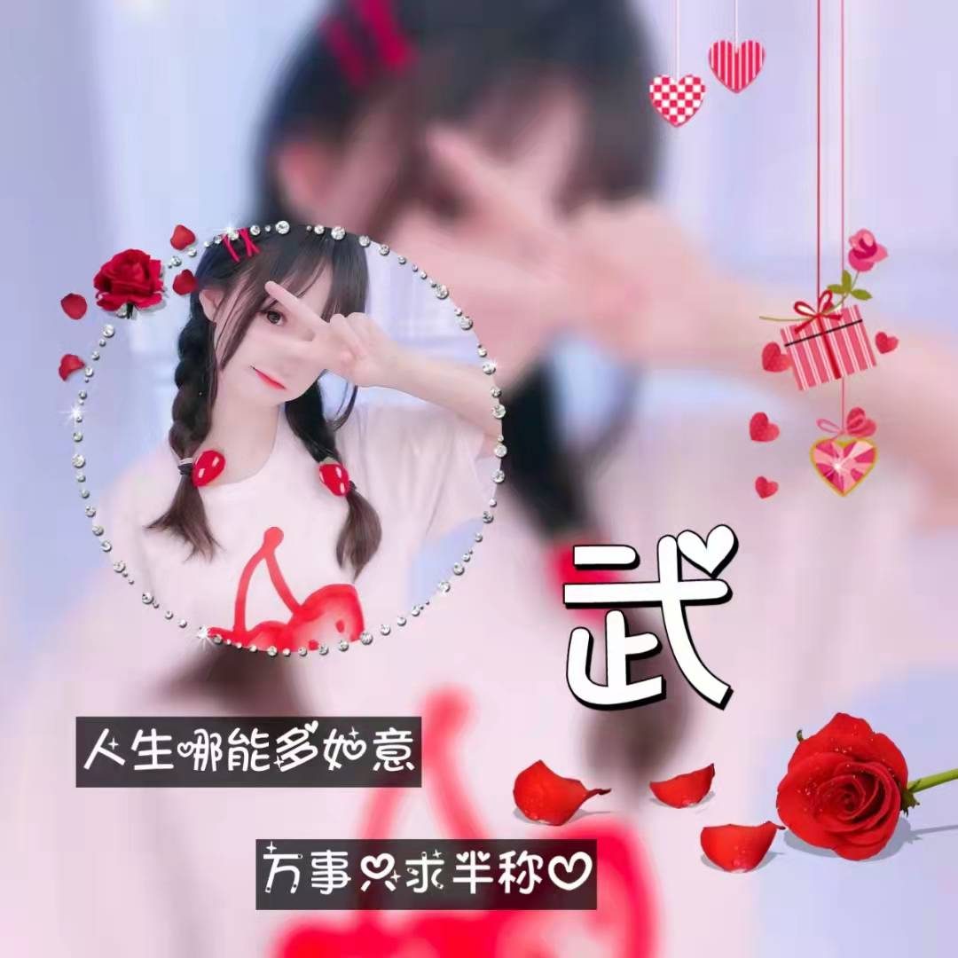 女生微信头像带字唯美图片