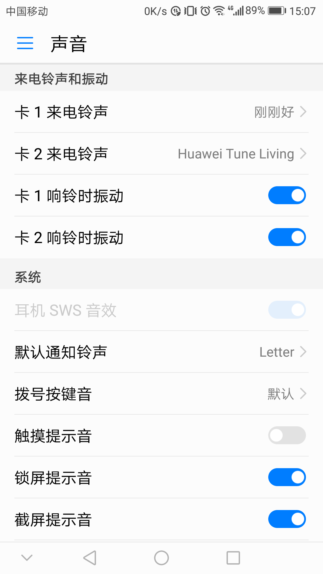 华为卡2怎么设置来电铃声