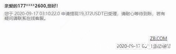 最新版zb交易平台，最新版zb交易平台下载