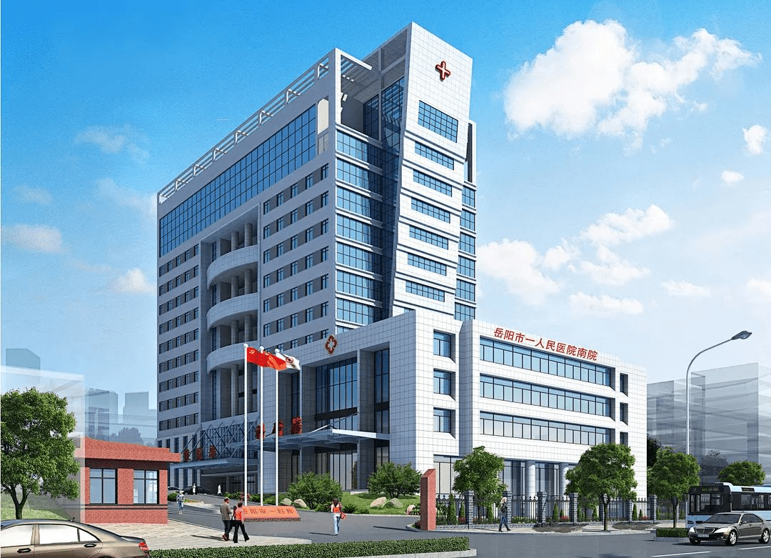 岳阳市一人民医院更名啦!还有最新疫情防控提示来了!