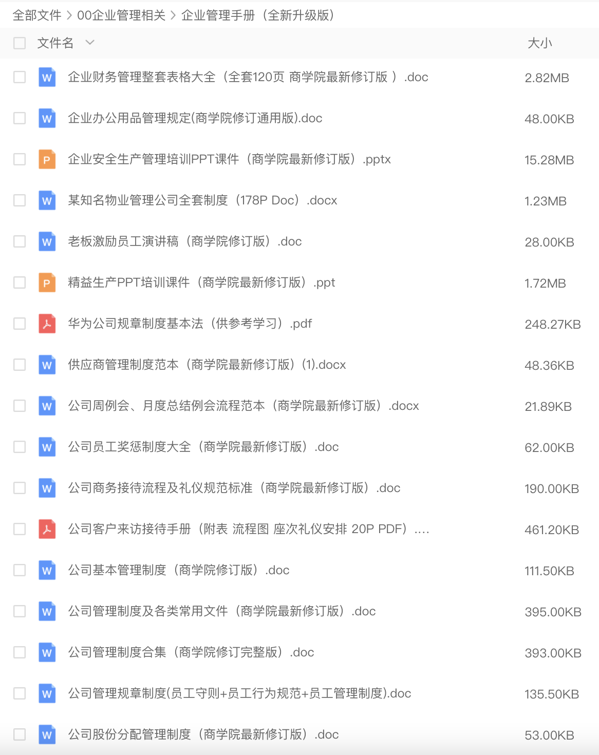 图片[10]-39套职场办公室工作流程图，让你的工作不再出纰漏-91智库网
