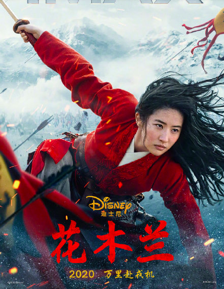 《花木兰》刘亦菲帅气戎装登场,确认引进国内,即将定档影院上线