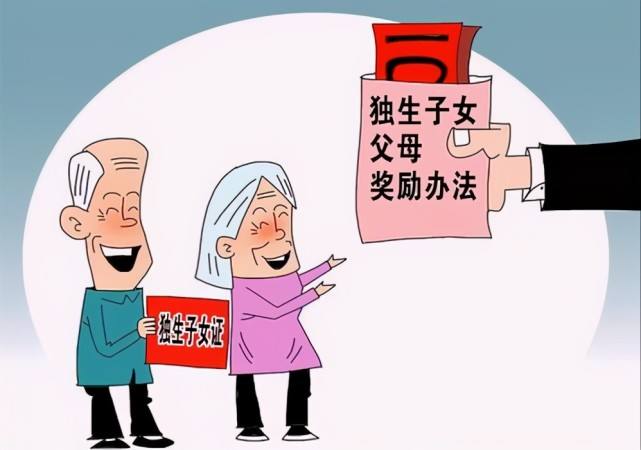 独生子女家庭有好消息!特别扶助金有新标准,还可享受这些福利