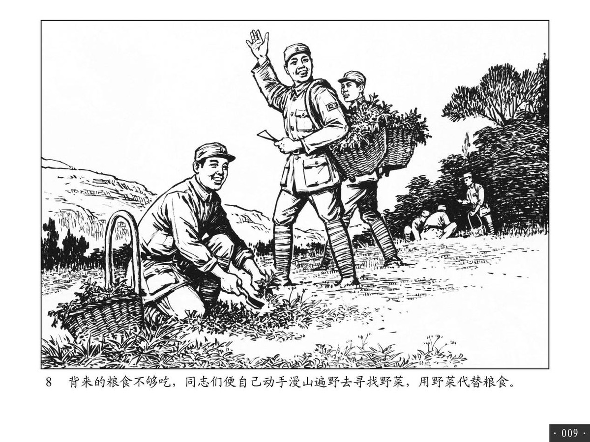 连环画《战斗在南泥湾》,眼前仿佛又出现了那热火朝天的场面