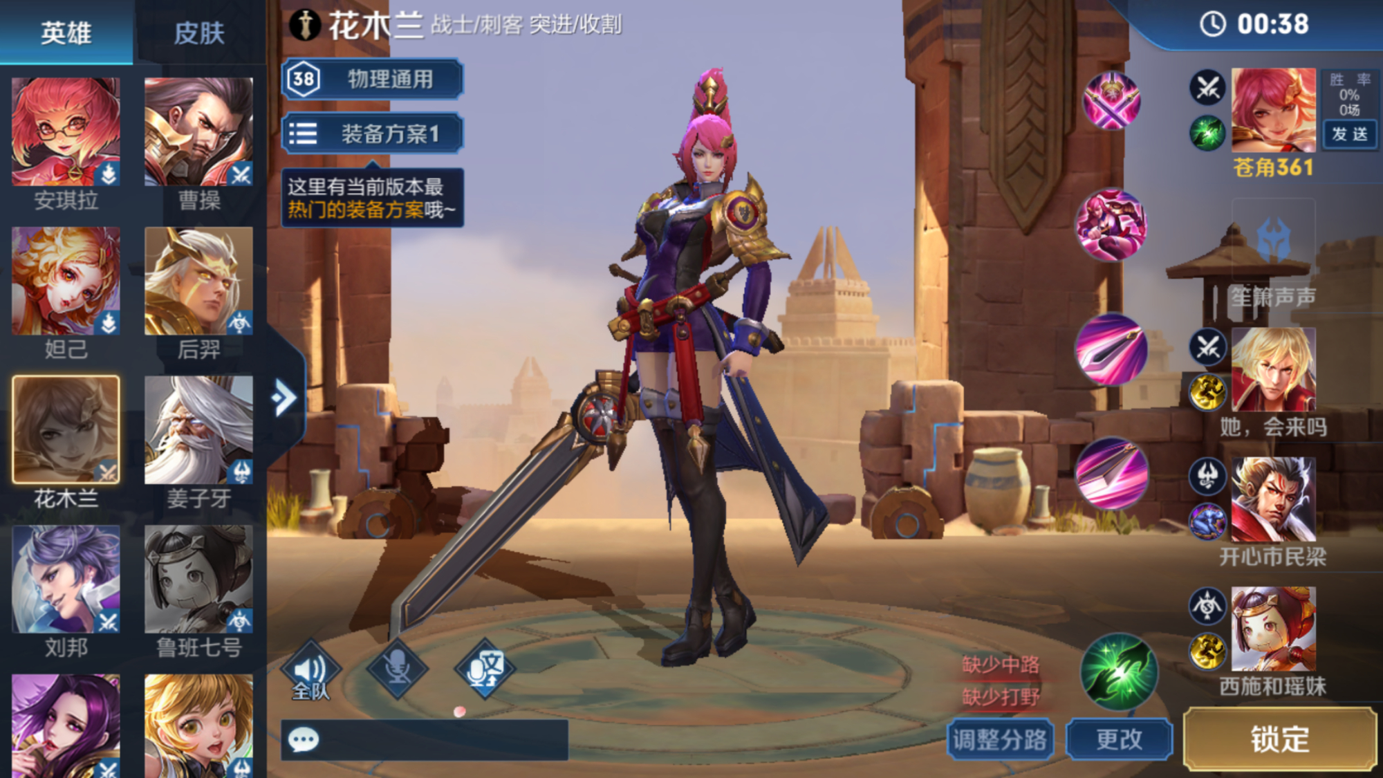 来自女生的霸气,无蓝战士英雄花木兰魅力无双!