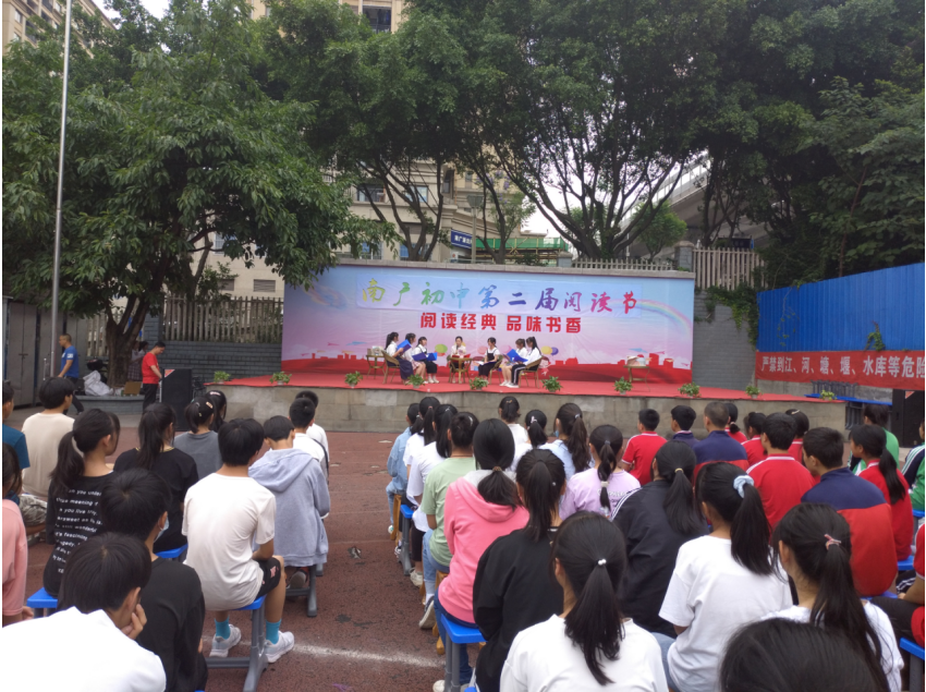 "阅读 " 助力乡村孩子启航——宜宾市叙州区南广初中课题阶段成果获省