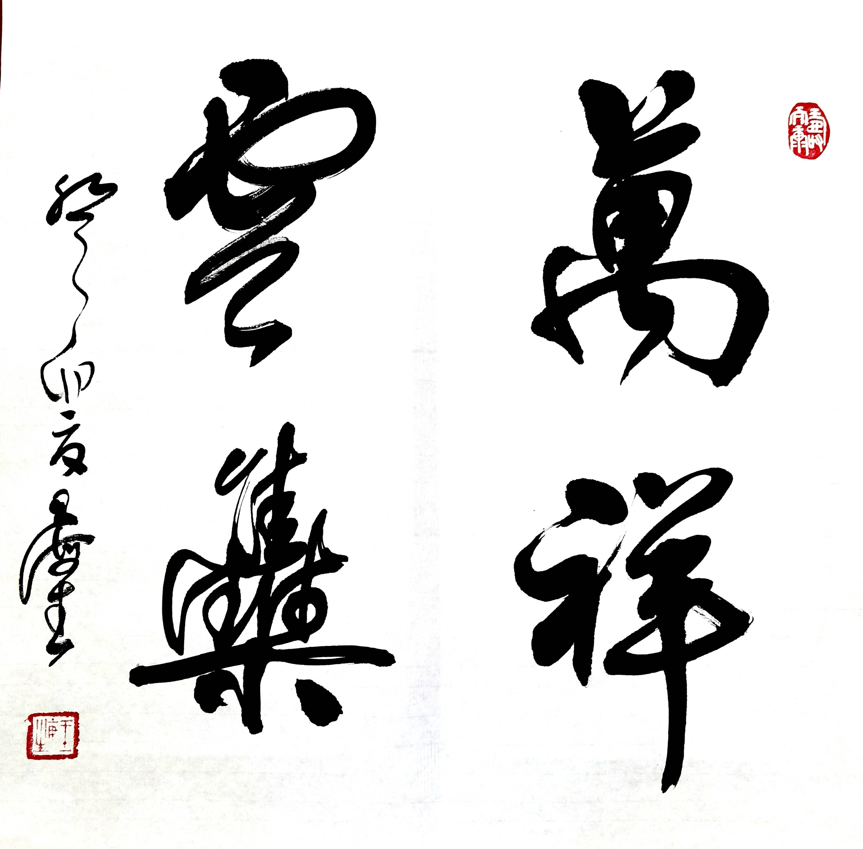 庆云口腔杯"弘扬雷锋精神助力三亚文明"书画展王海生作品欣赏