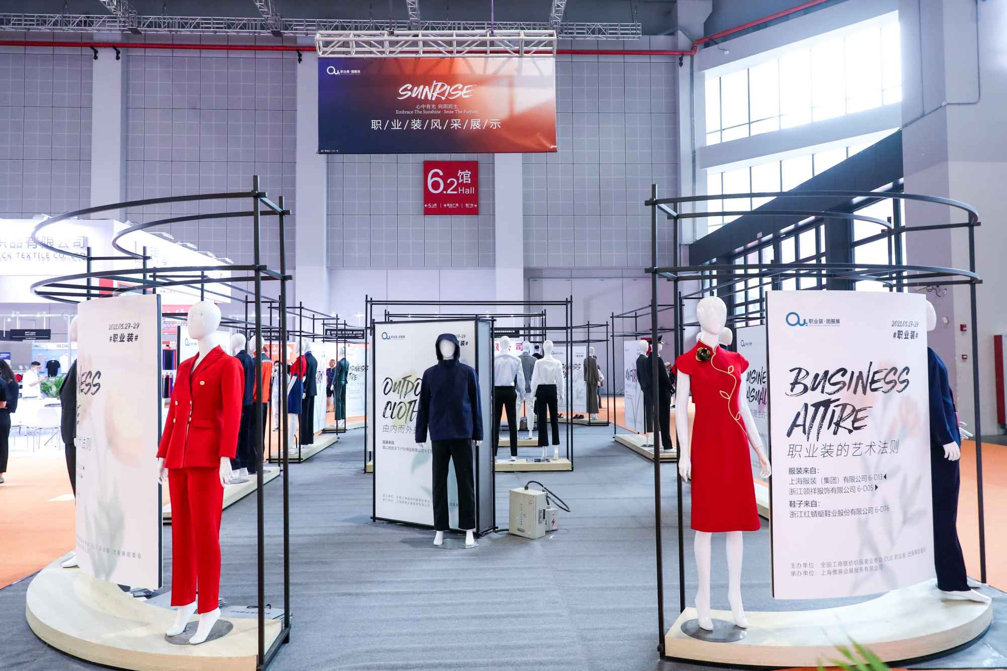 破圈而出!2022oue职业装·团服展(上海)正式启航