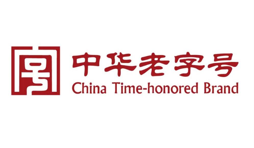 买几十元的白酒,先挑"中华老字号",分享几种,都是纯粮好酒