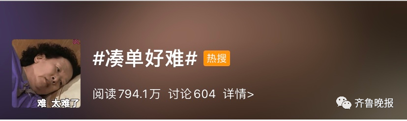 双11|今年双十一快递有多快？有人付款5分钟后就收到货！“尾款人”被热搜扎心了