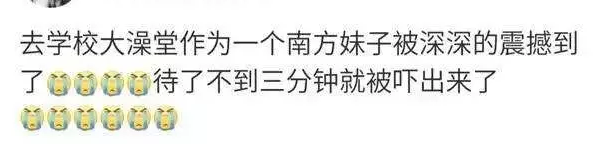 南北差异|“他一双手就是铁钳子！”南方兄弟体验东北式搓澡后，报警了……