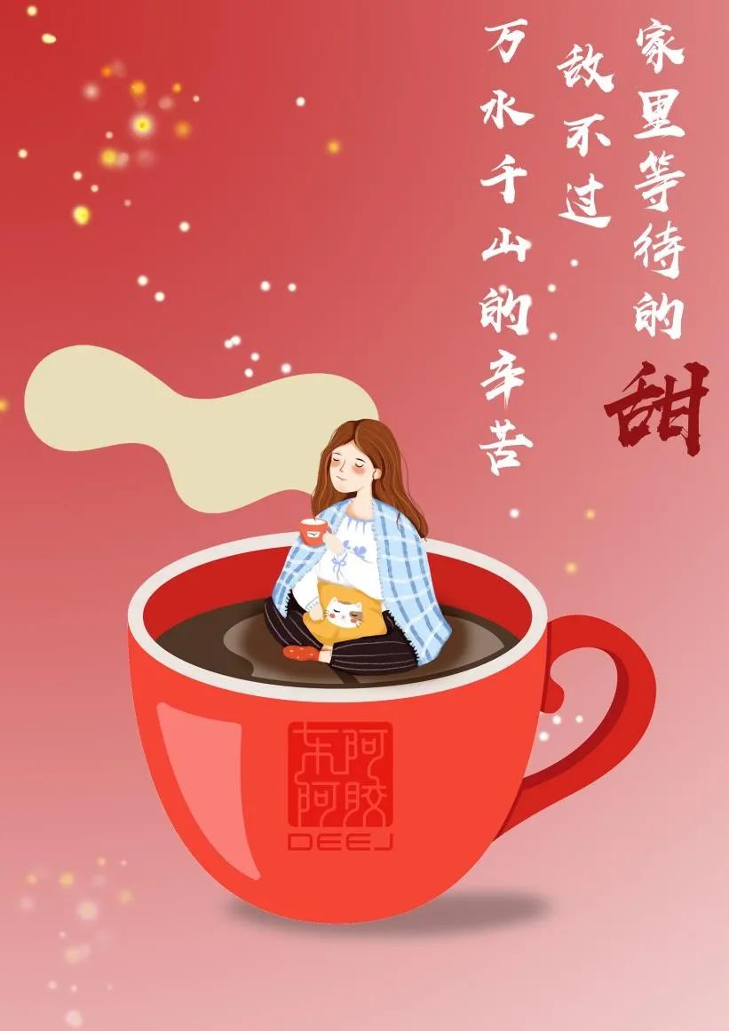 原来,是那一杯甜膏让我不畏严寒