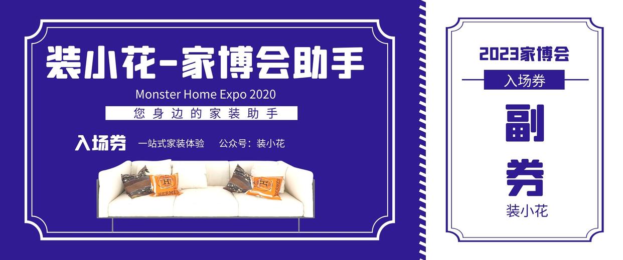 成都家博会|2023年春季成都国际家博会