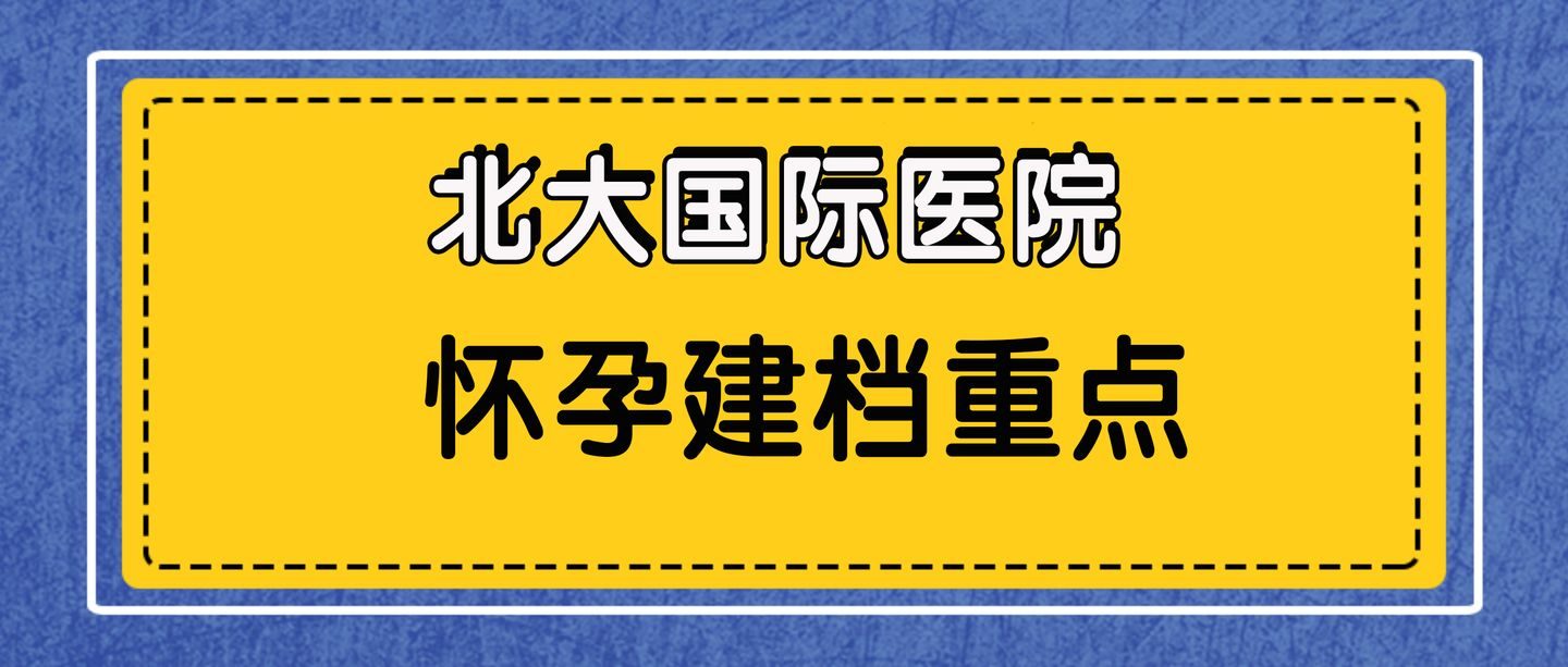 包含北大医院、全程透明收费贩子挂号，效率第一，好评如潮的词条