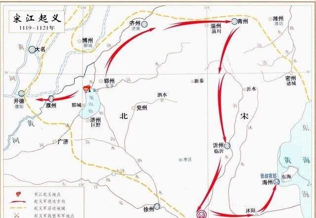 细说梁山一百单八将:大宋宣和遗事