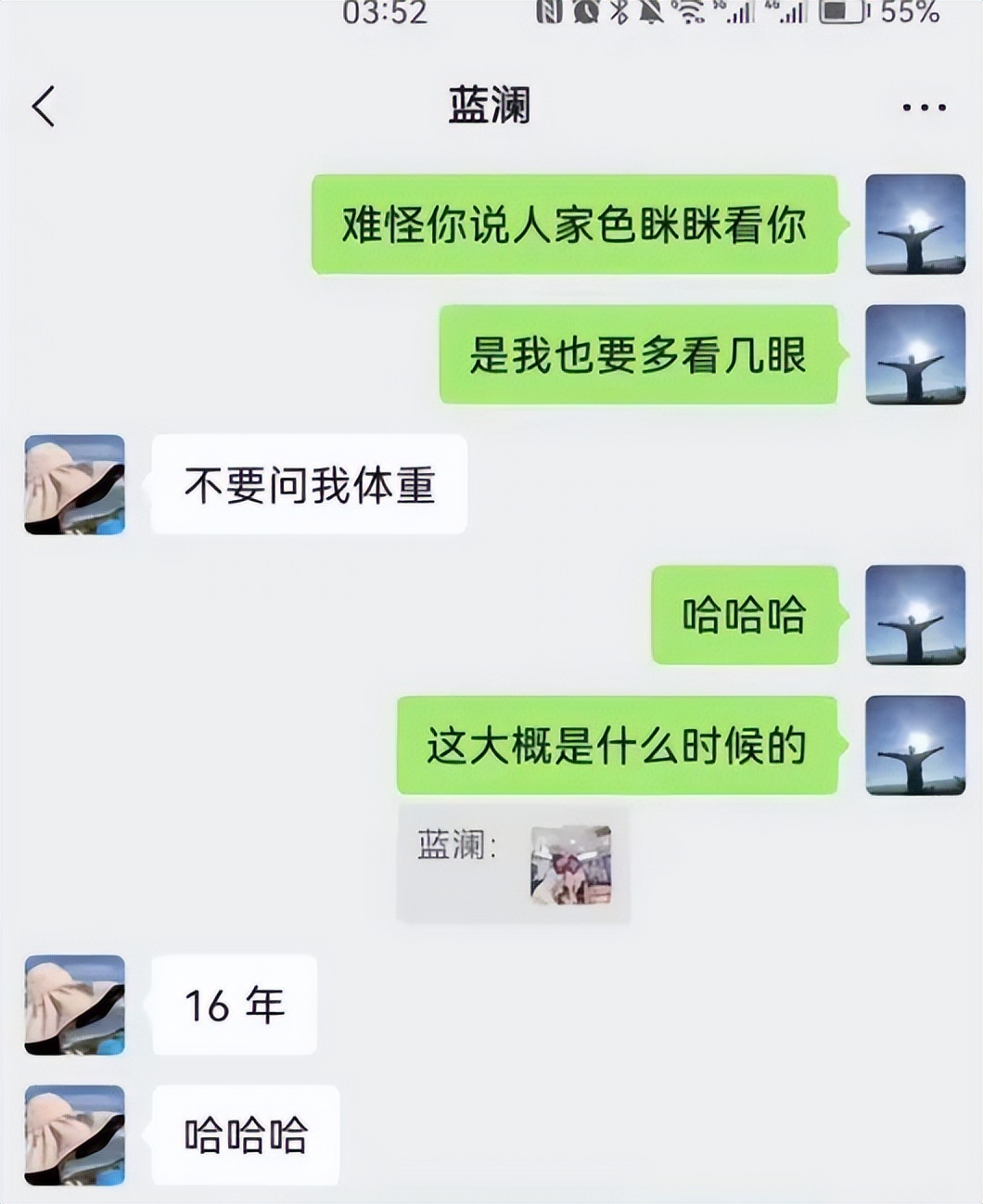 柳州梁局長出軌大瓜,還牽扯出一個胡局,聊天記錄曝光