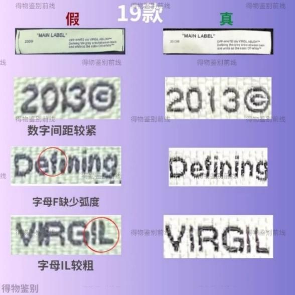 offwhite领标真假辨别怎么看?offblack是什么潮牌?把人当傻子吗