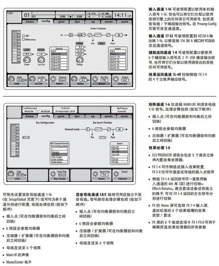 成都 behringer/百灵达 x32producer 16路数字调音台 调试 维修