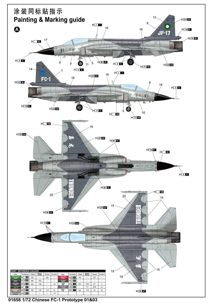 歼-20的起飞地——黄田坝机场二三事