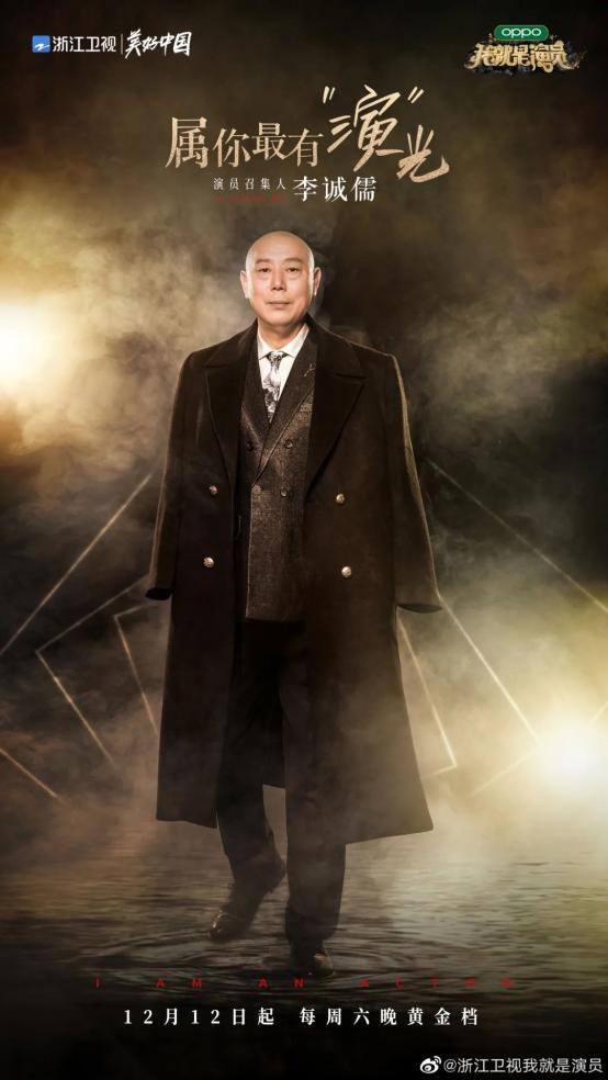 《我就是演员》收视第一,最"网生"的电视综艺导演如何炼成?|专访吴彤