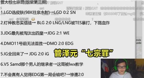 毒奶管泽元,管理学真强大