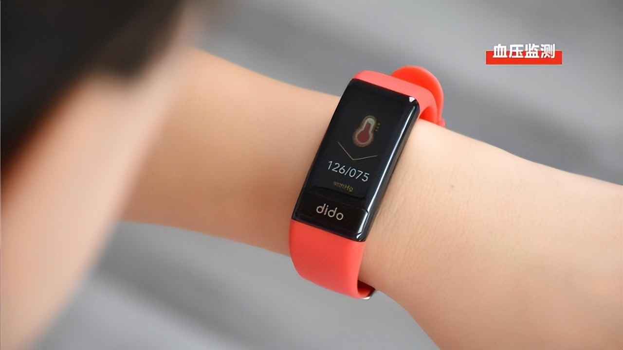 比家庭私人医生更贴心,时刻保护健康:智能手环dido r40s pro