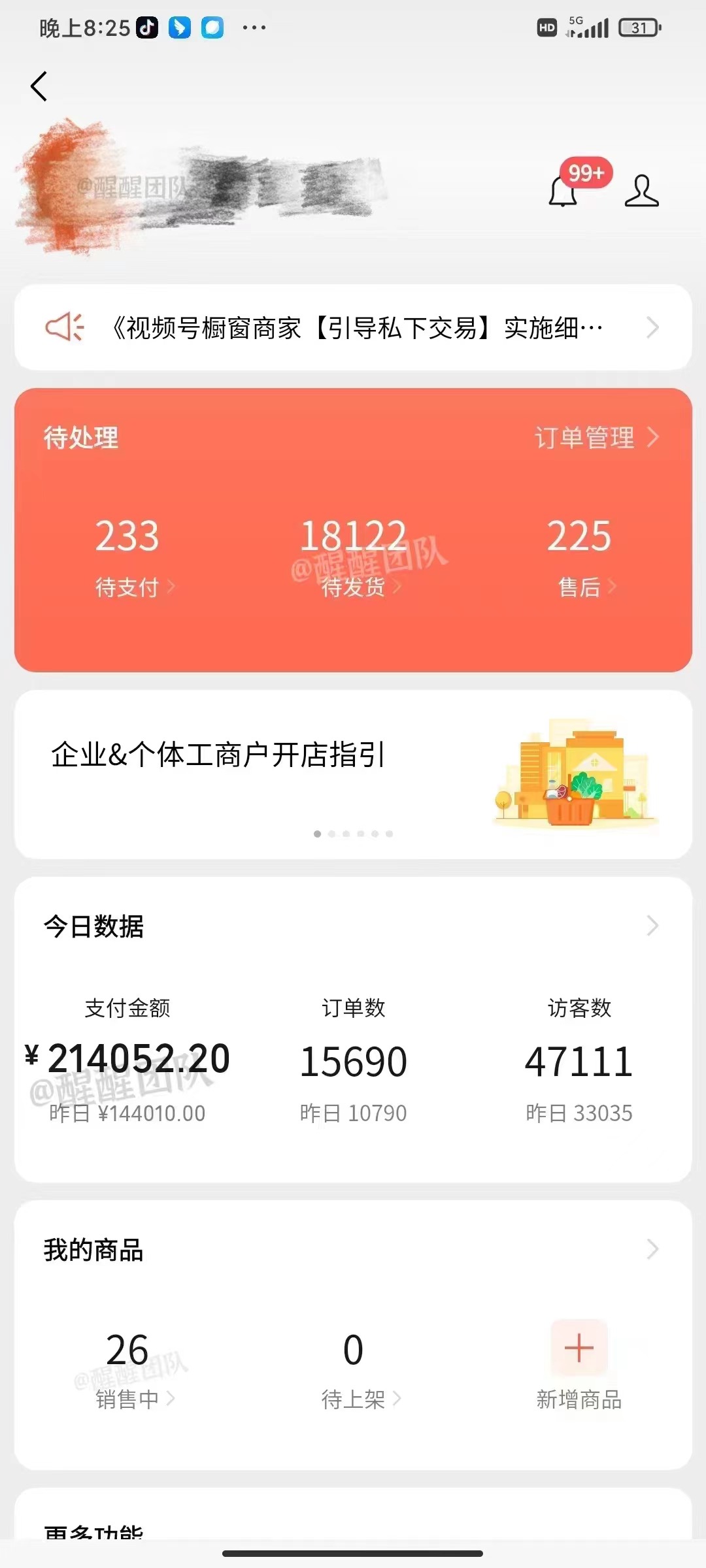 头条号怎么开店卖东西(头条号怎么开店卖东西赚钱)