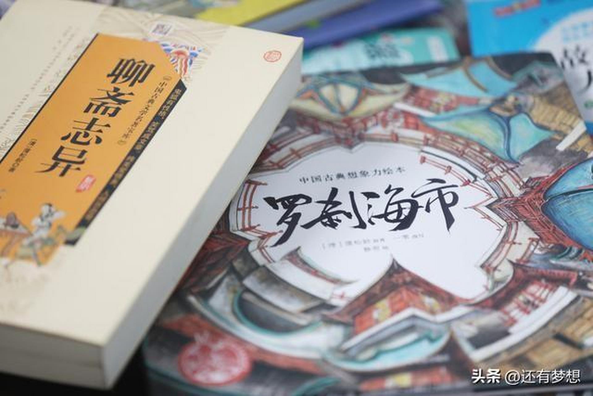 过分解读也是没文化 #聊斋志异罗刹海市#  是同事把一个视频的评论量