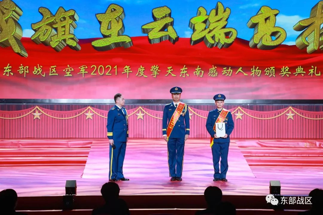 空军2021年度 擎天东南感动人物