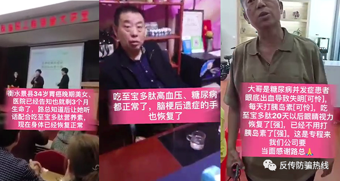 仁德康泰曾因虚假宣传被罚 网友又曝模式或涉嫌传销(图6)