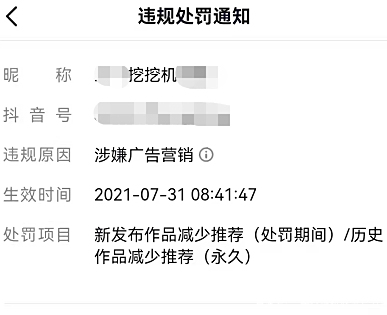 一宿六万抖音=抖音网红一夜6万