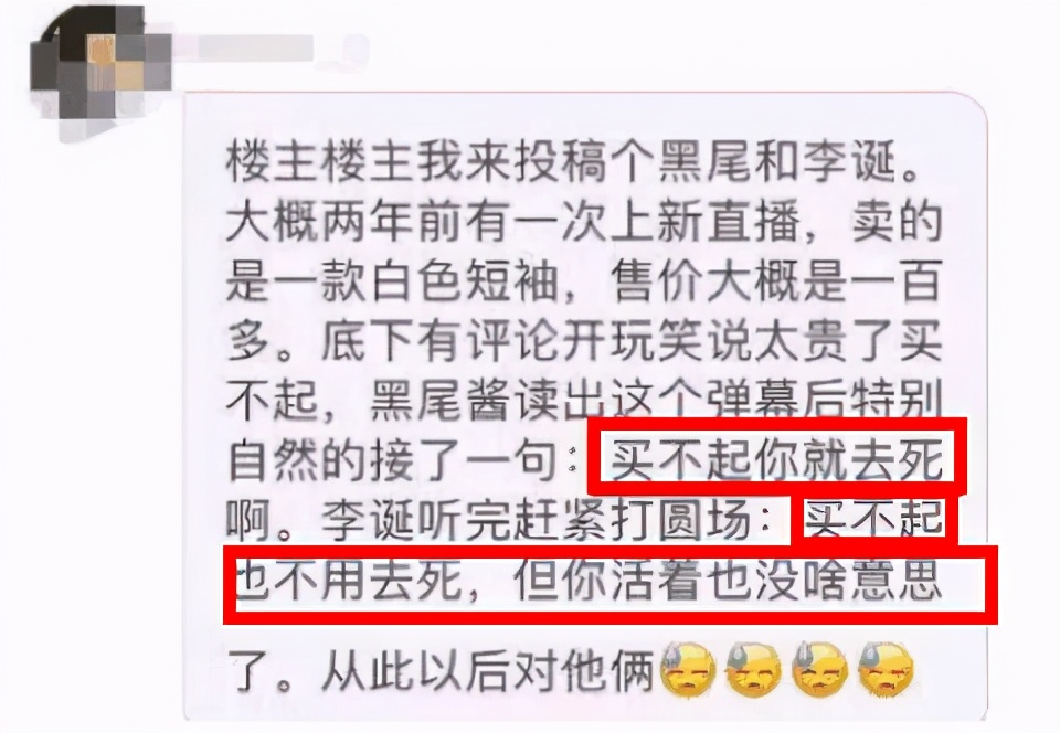 李诞黑尾酱酒吧事件_李诞老婆黑尾酱事件_李诞酒吧事件怎么回事