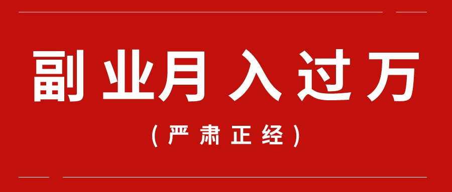 表弟零起步倒腾二手电脑在一个月薪2000的小城市月入过万