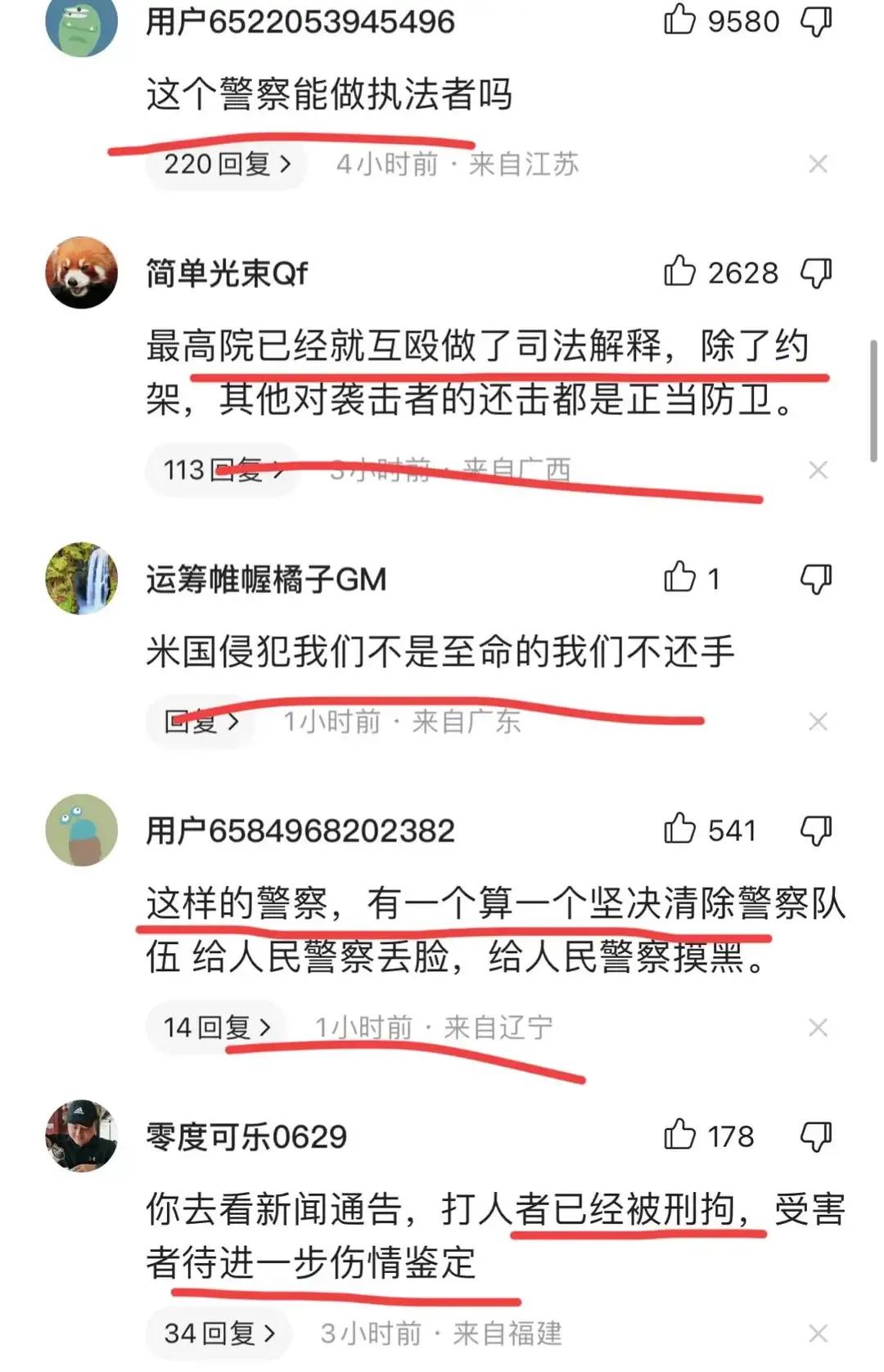 是互殴被人猥亵了还手还是互殴这哪里是在断案纯粹就是在和稀泥