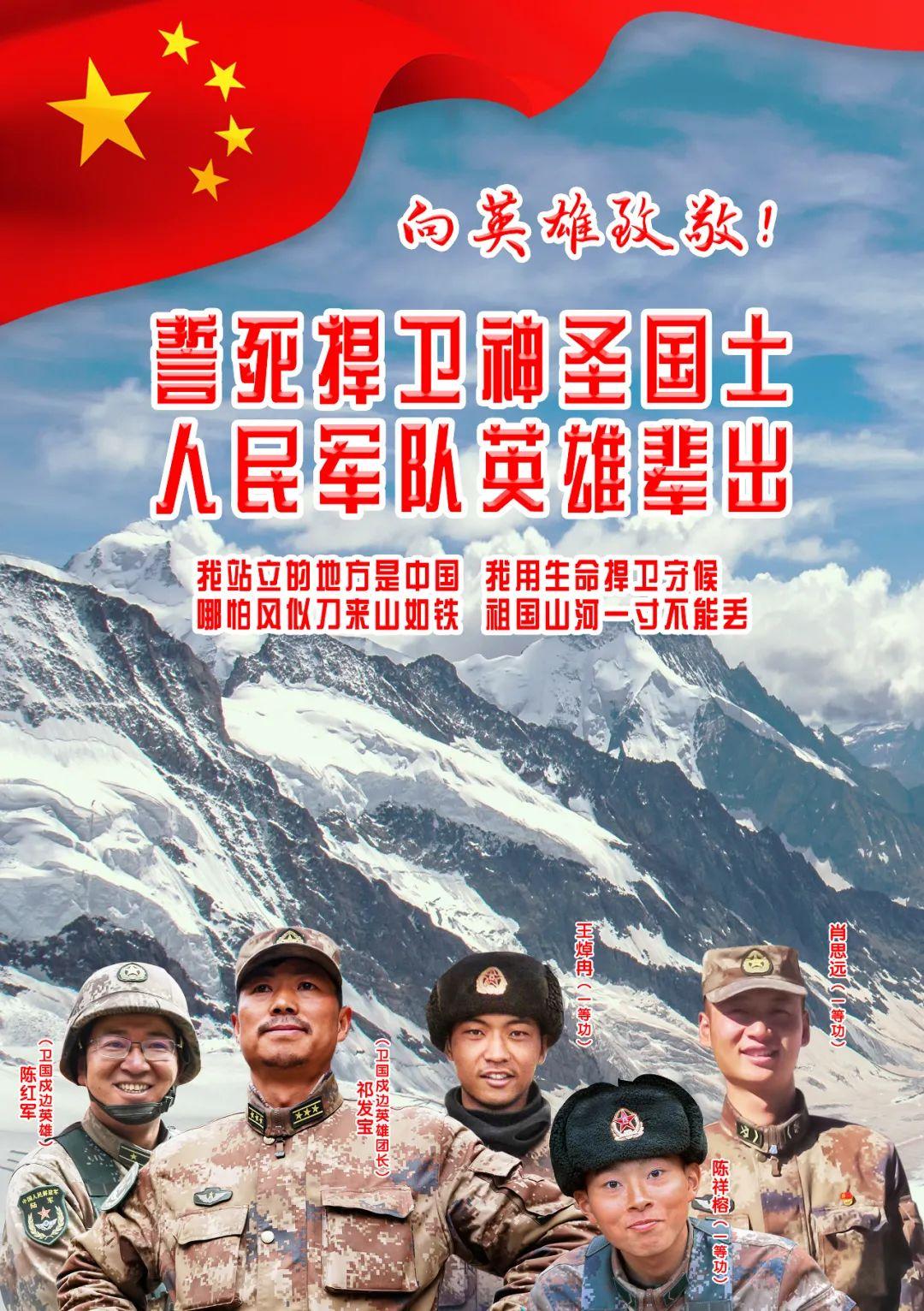 卫国戍边英雄群体获"五四奖章"!把最美的青春献给祖国