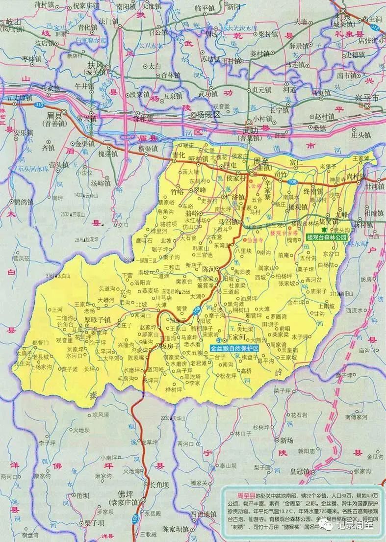 周至县限行区域图图片