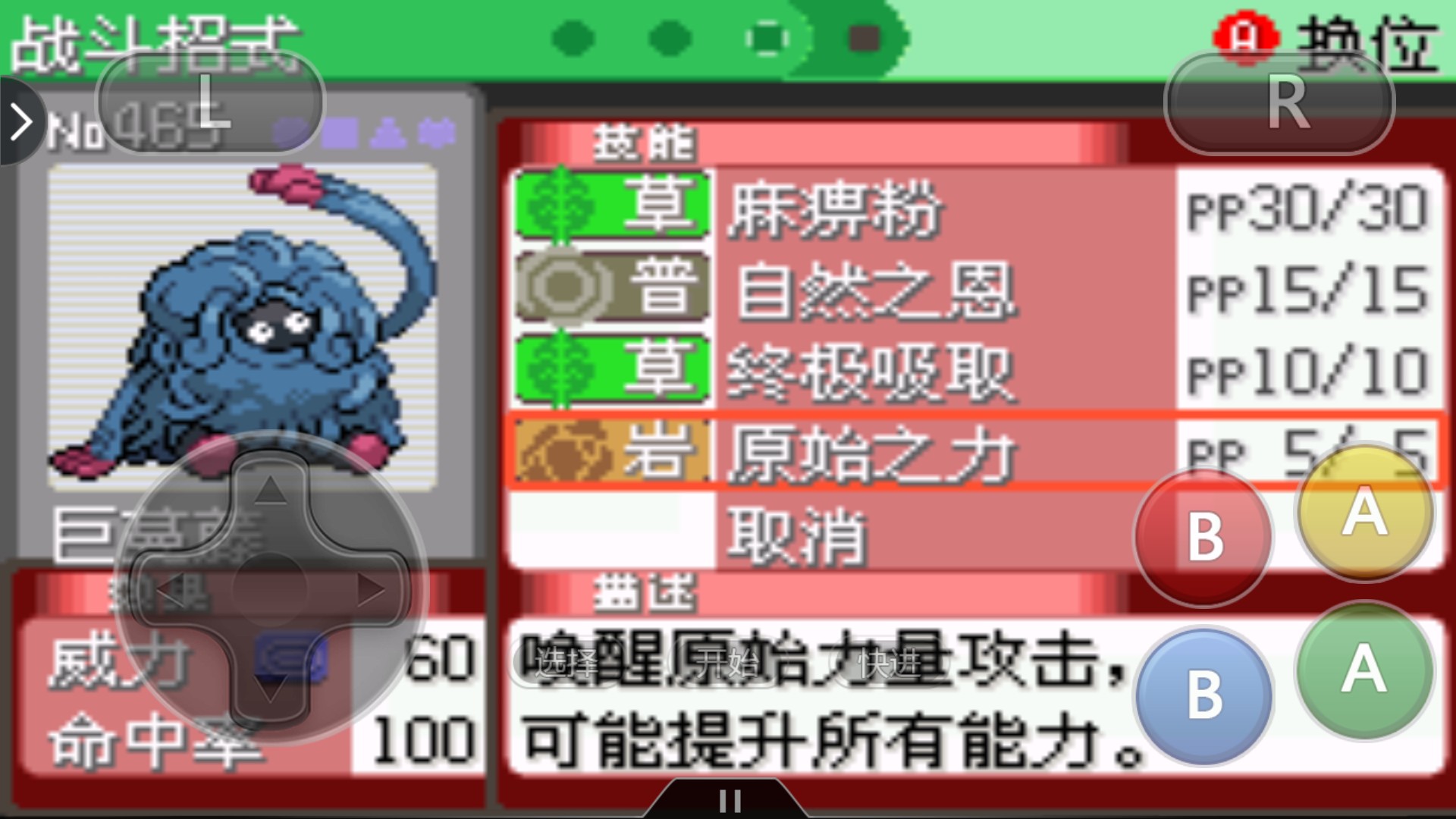 口袋妖怪:蔓藤怪竟然可以进化了,看到这种族值差点以为是神兽!