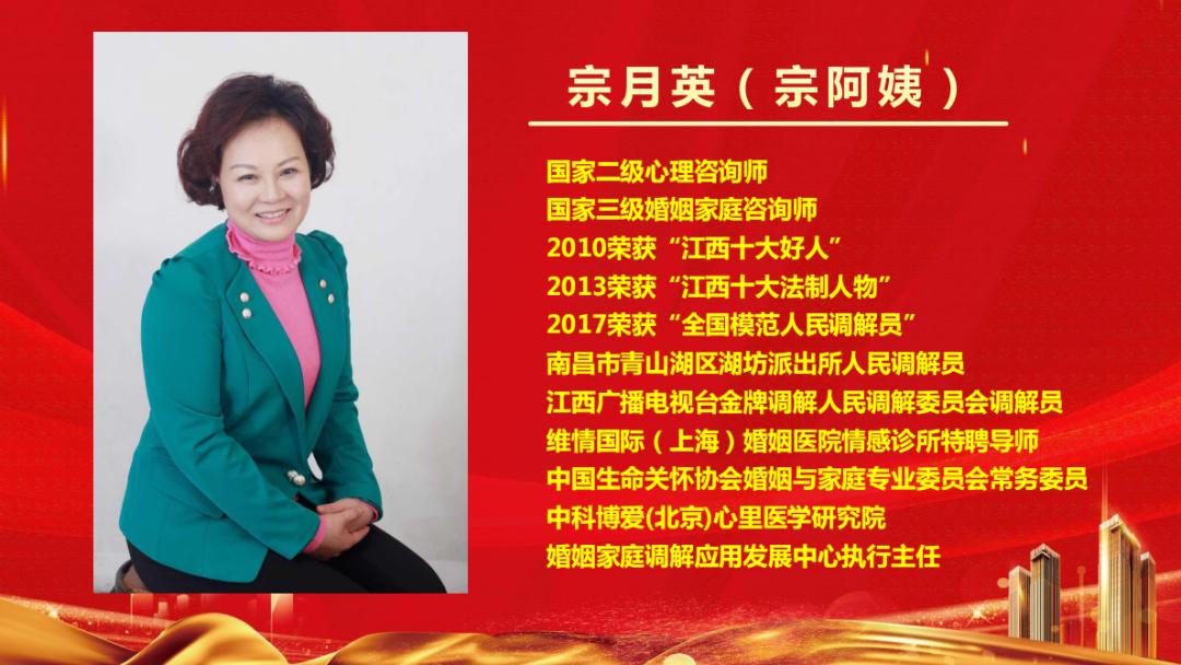 金牌调解员宗月英带你走进《民法典》